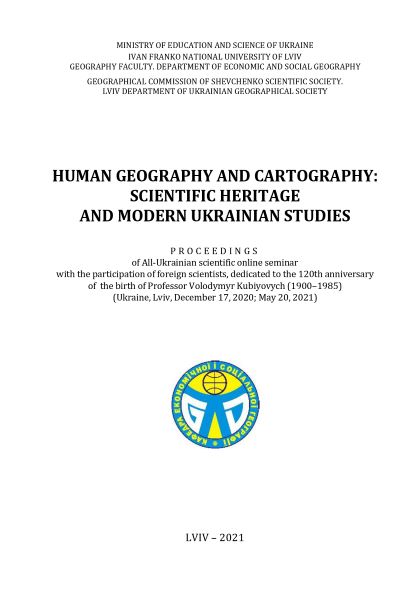 Збірник праць Всеукраїнського семінару